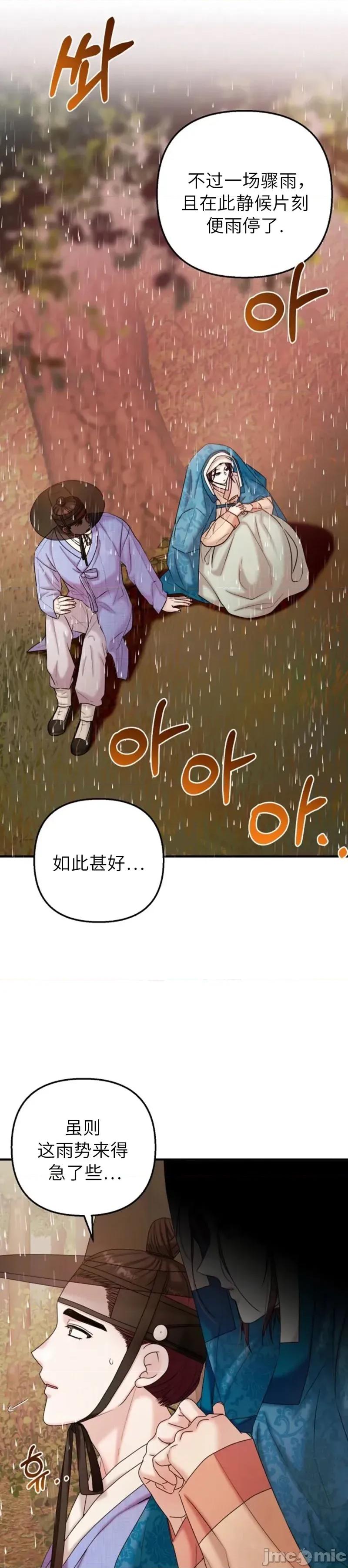 縳娶书生 縳娶书生5 第1页