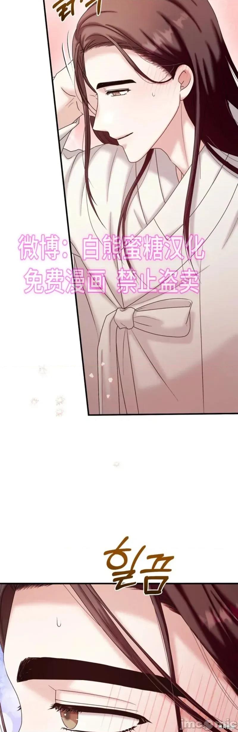 縳娶书生 縳娶书生5 第24页