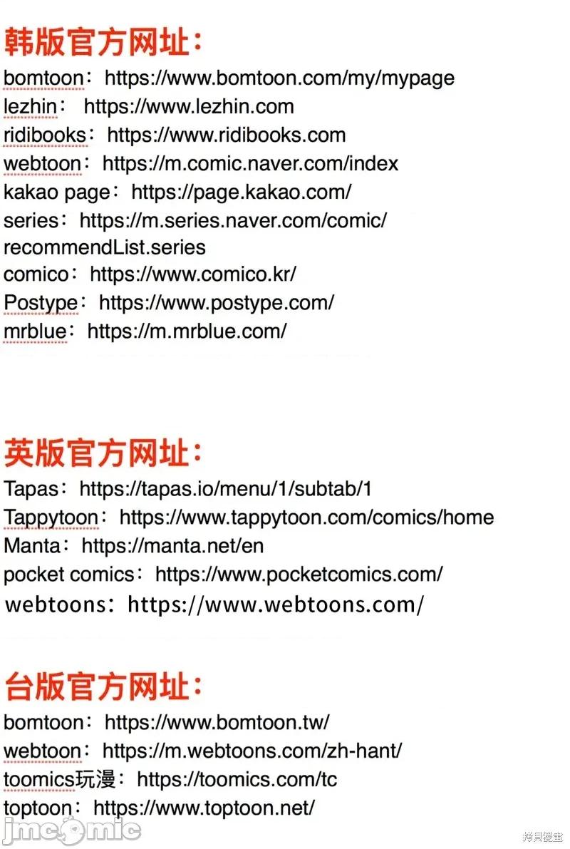 縳娶书生 縳娶书生5 第44页
