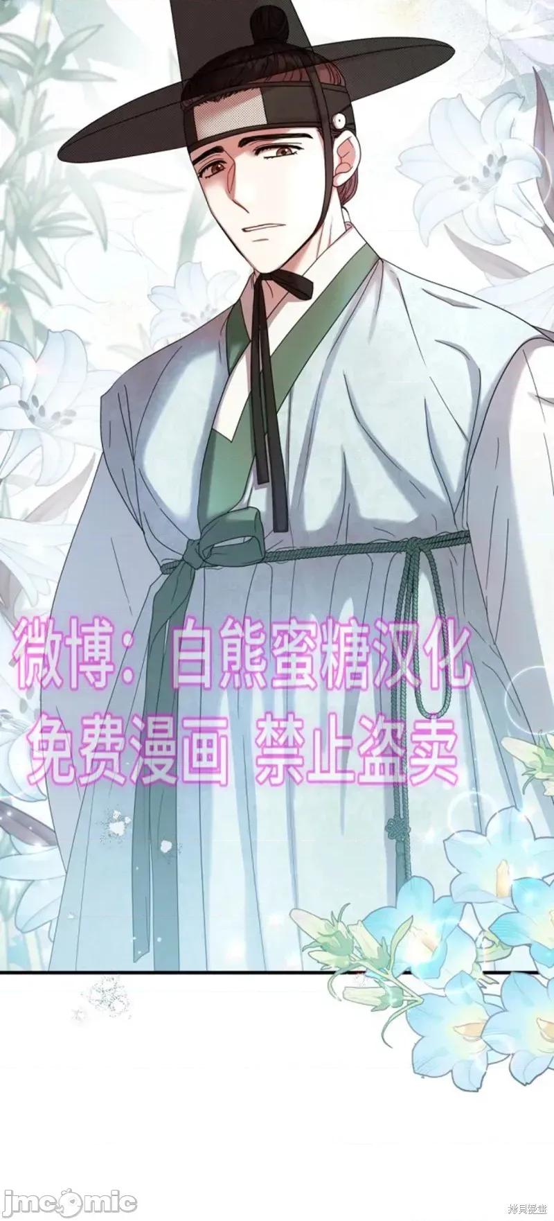 縳娶书生 縳娶书生 第6页