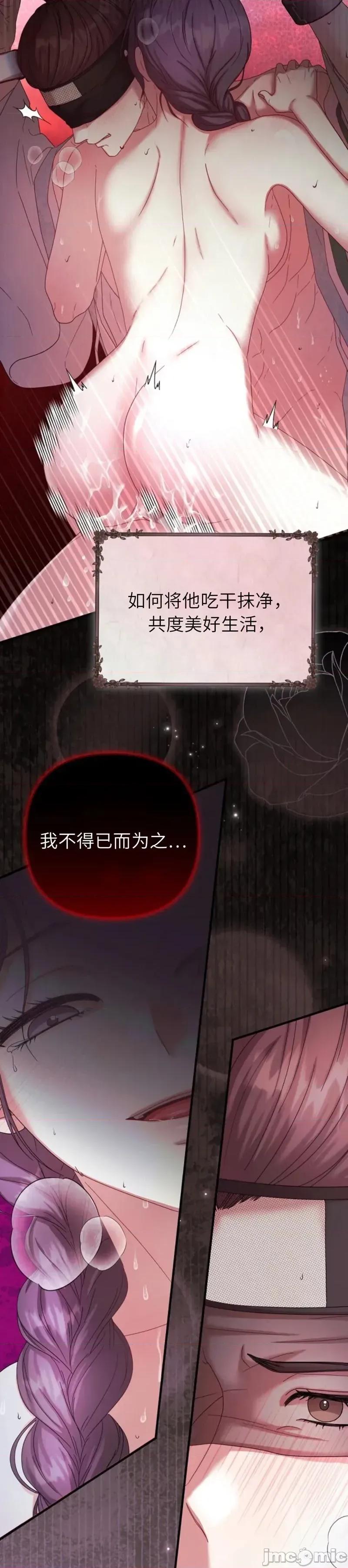 縳娶书生 縳娶书生 第4页