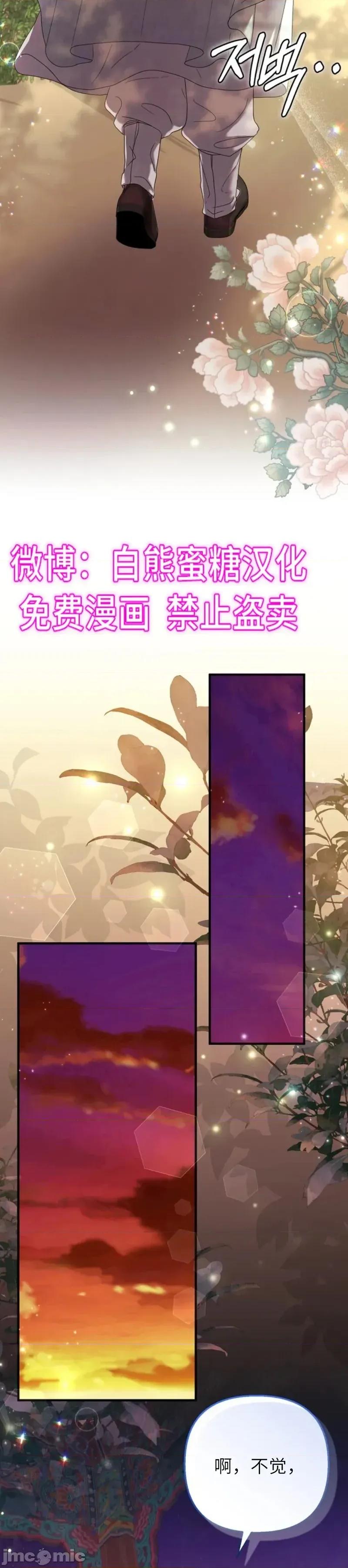 縳娶书生 縳娶书生 第21页