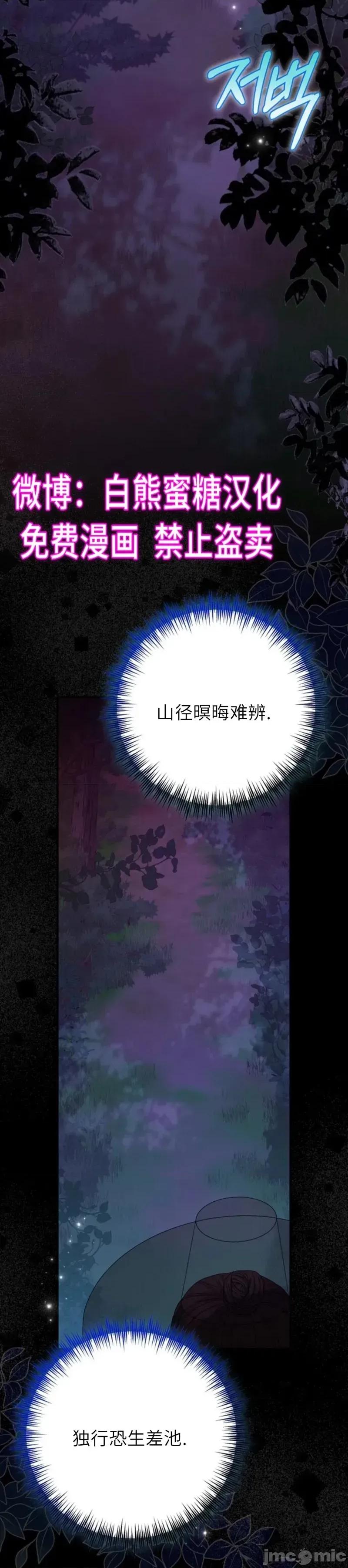 縳娶书生 縳娶书生 第24页