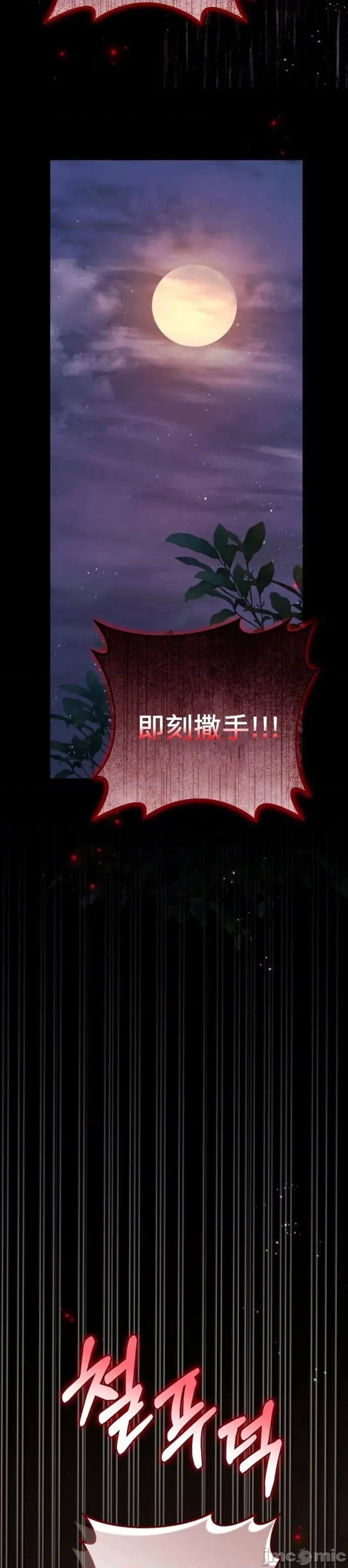 縳娶书生 縳娶书生 第30页
