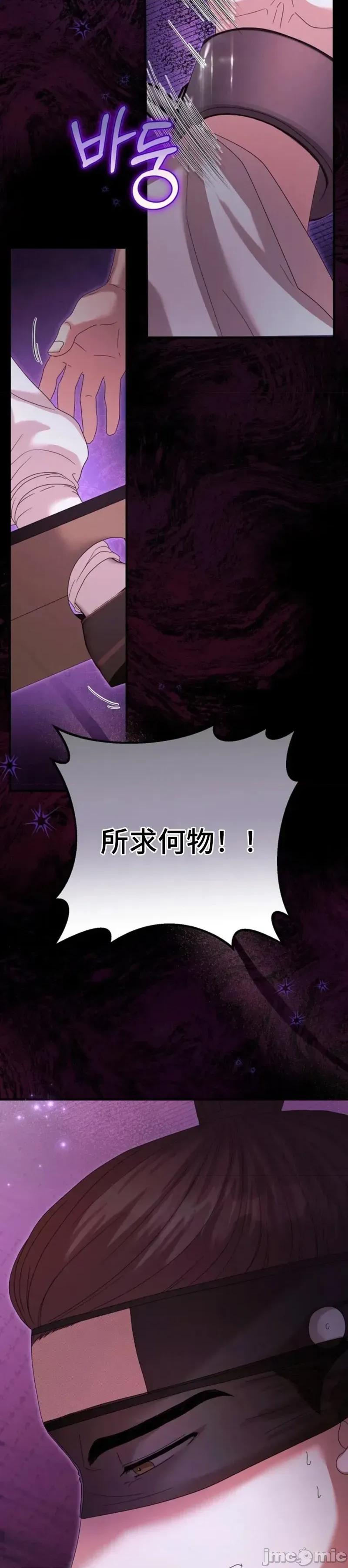 縳娶书生 縳娶书生 第35页