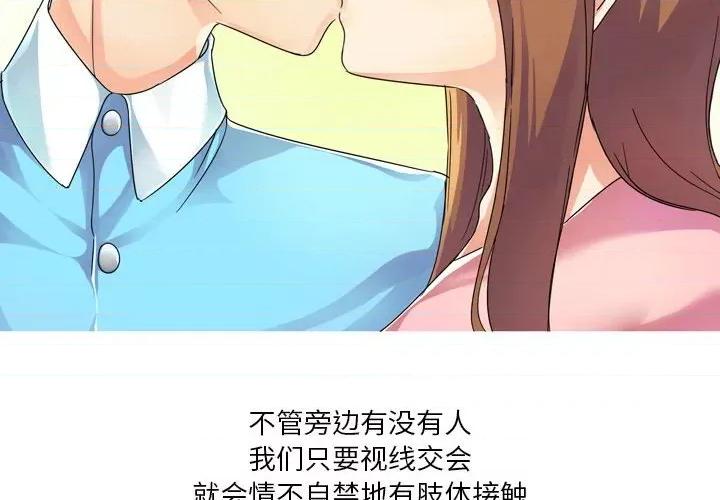 Forever：第二季 情事物语 Forever：第二季 第4页