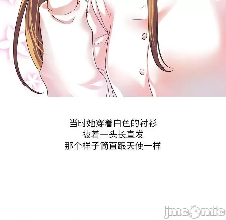 Forever：第二季 情事物语 Forever：第二季 第10页