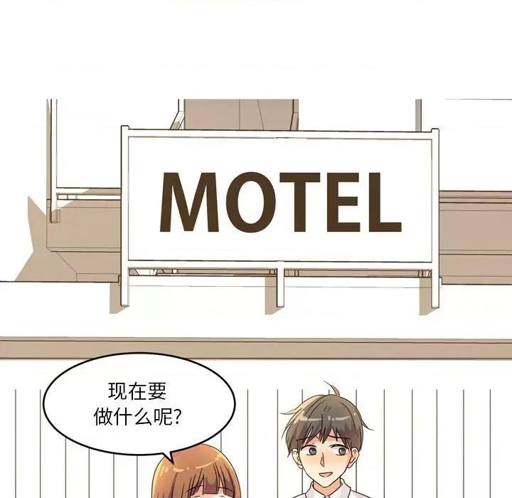 Forever：第二季 情事物语 Forever：第二季 第33页