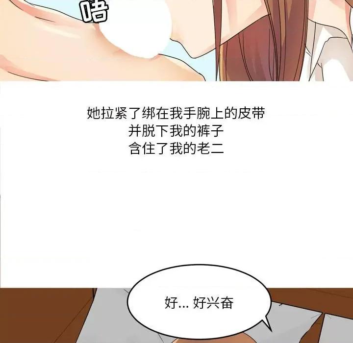 Forever：第二季 情事物语 Forever：第二季 第46页