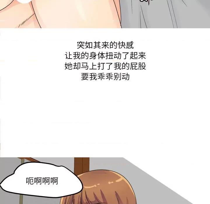 Forever：第二季 情事物语 Forever：第二季 第48页