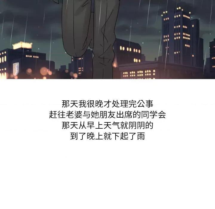 Forever：第二季 情事物语 Forever：第二季 第71页