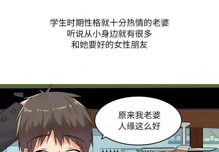 Forever：第二季 情事物语 Forever：第二季-第 2 话 第3页