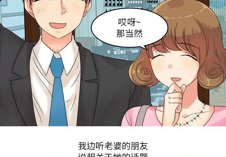Forever：第二季 情事物语 Forever：第二季-第 2 话 第4页