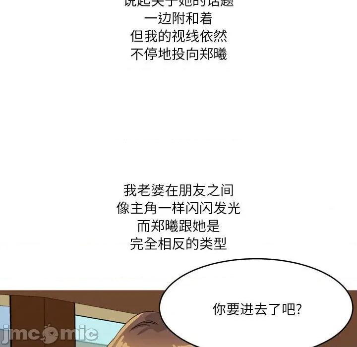 Forever：第二季 情事物语 Forever：第二季-第 2 话 第5页