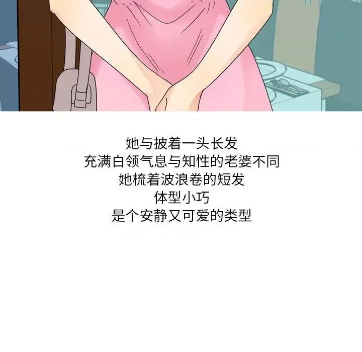 Forever：第二季 情事物语 Forever：第二季-第 2 话 第7页