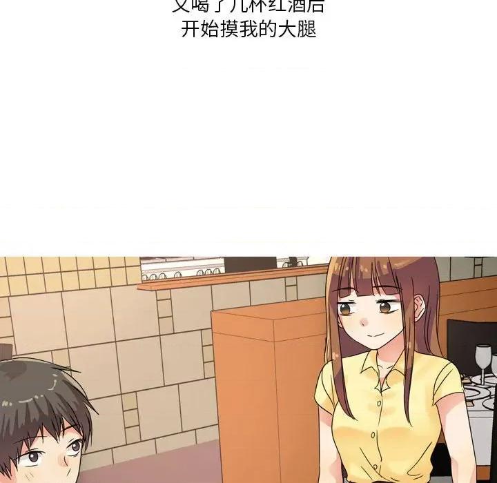 Forever：第二季 情事物语 Forever：第二季-第 2 话 第9页