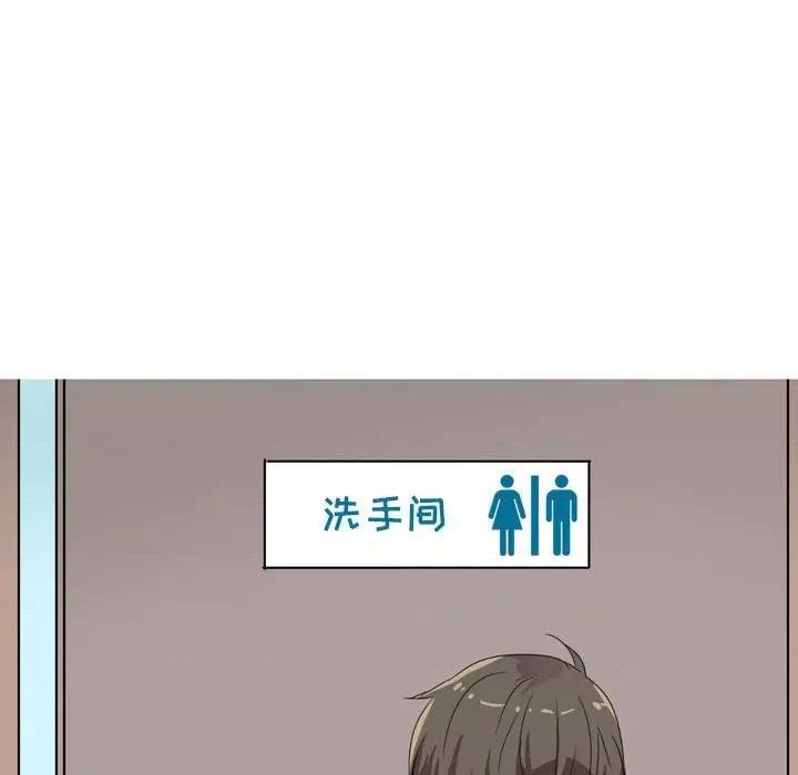 Forever：第二季 情事物语 Forever：第二季-第 2 话 第11页