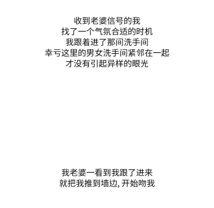 Forever：第二季 情事物语 Forever：第二季-第 2 话 第13页