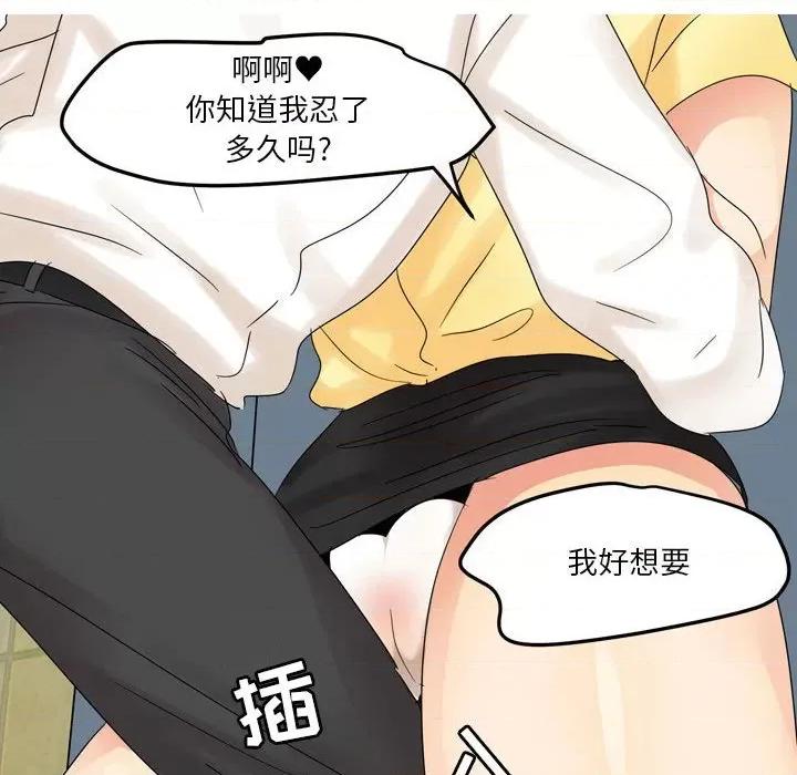 Forever：第二季 情事物语 Forever：第二季-第 2 话 第14页