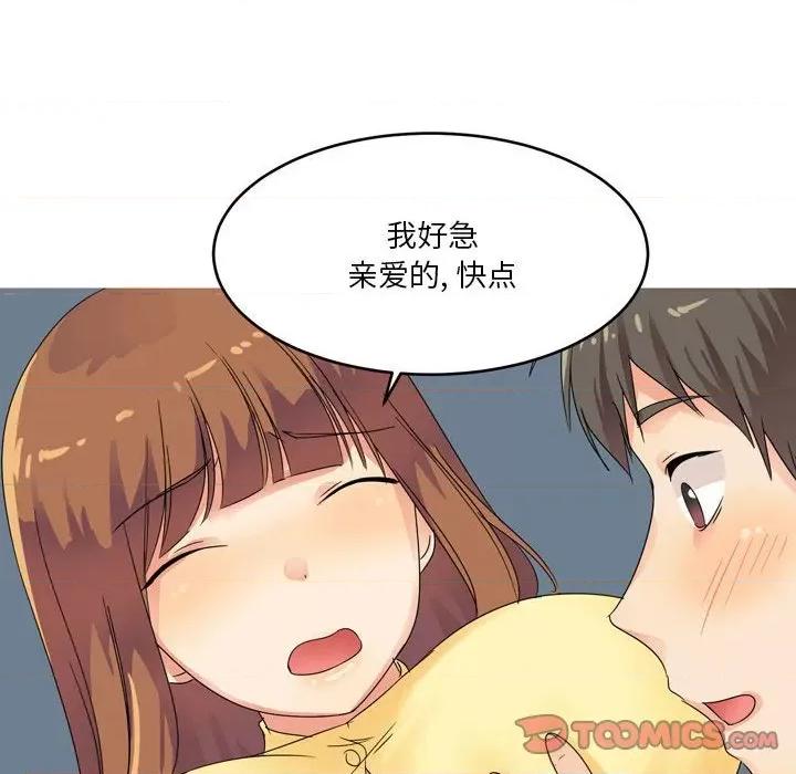 Forever：第二季 情事物语 Forever：第二季-第 2 话 第16页