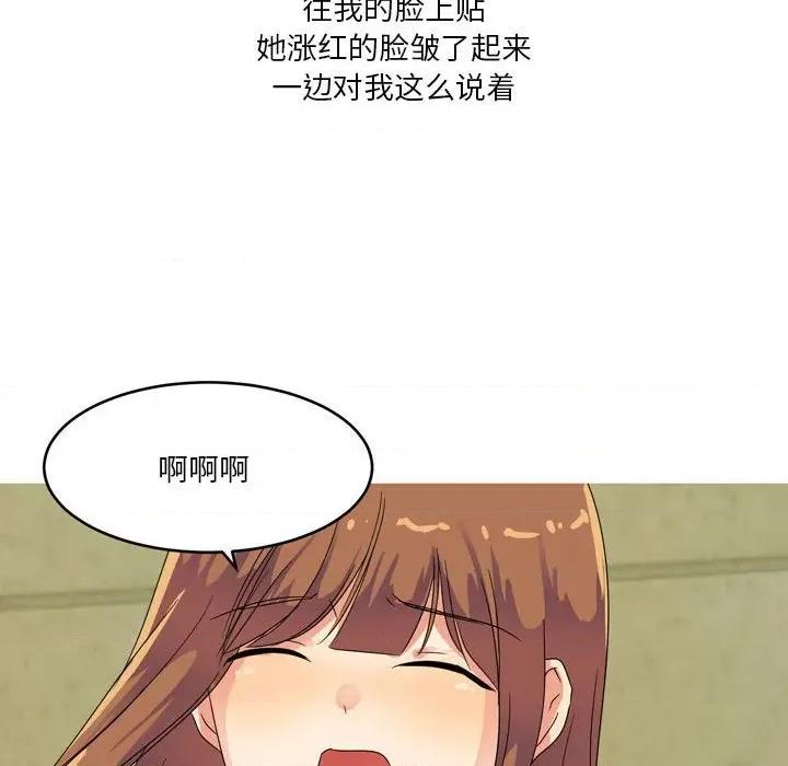 Forever：第二季 情事物语 Forever：第二季-第 2 话 第18页