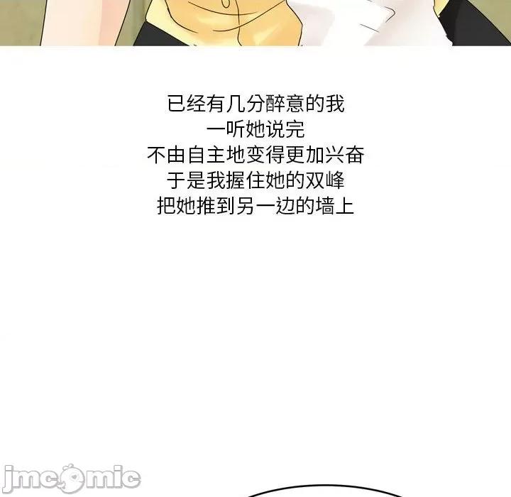 Forever：第二季 情事物语 Forever：第二季-第 2 话 第20页