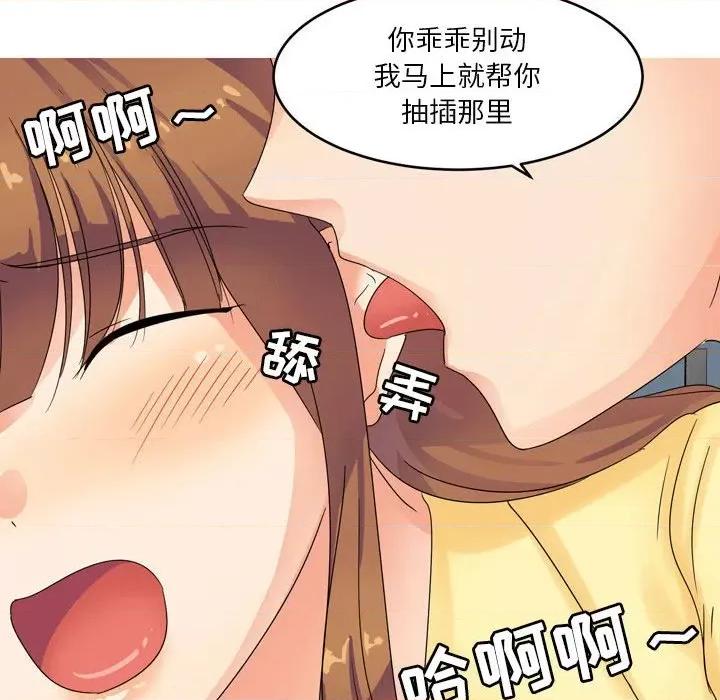 Forever：第二季 情事物语 Forever：第二季-第 2 话 第21页