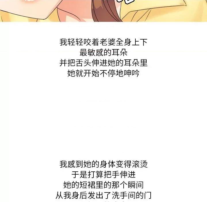 Forever：第二季 情事物语 Forever：第二季-第 2 话 第22页