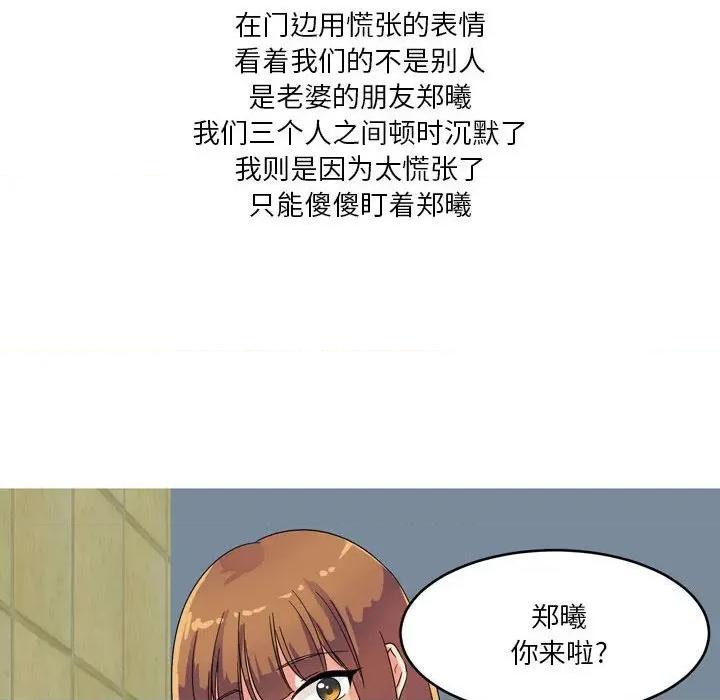 Forever：第二季 情事物语 Forever：第二季-第 2 话 第26页