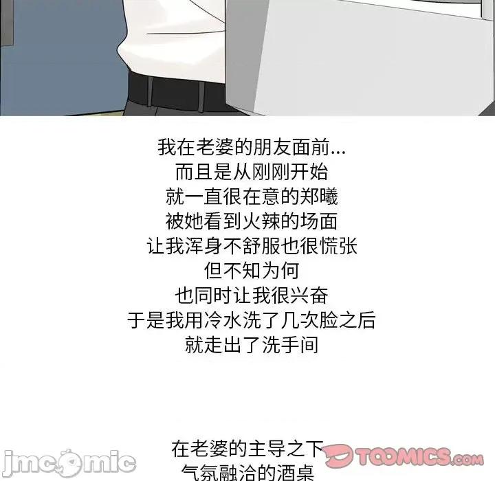 Forever：第二季 情事物语 Forever：第二季-第 2 话 第30页