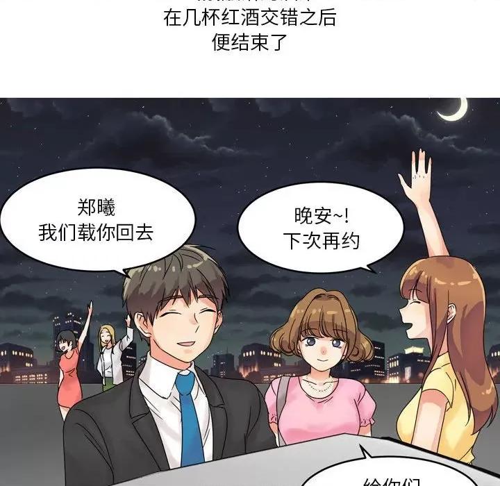 Forever：第二季 情事物语 Forever：第二季-第 2 话 第31页