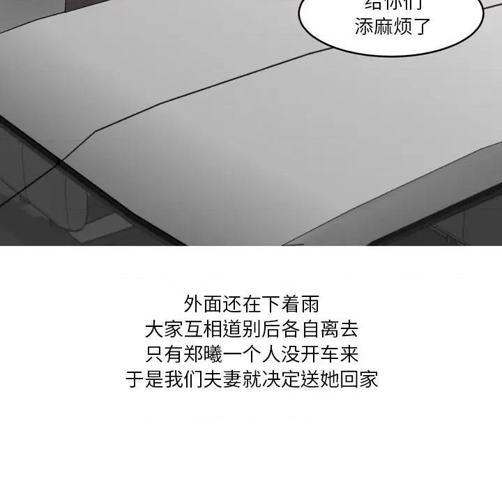 Forever：第二季 情事物语 Forever：第二季-第 2 话 第32页