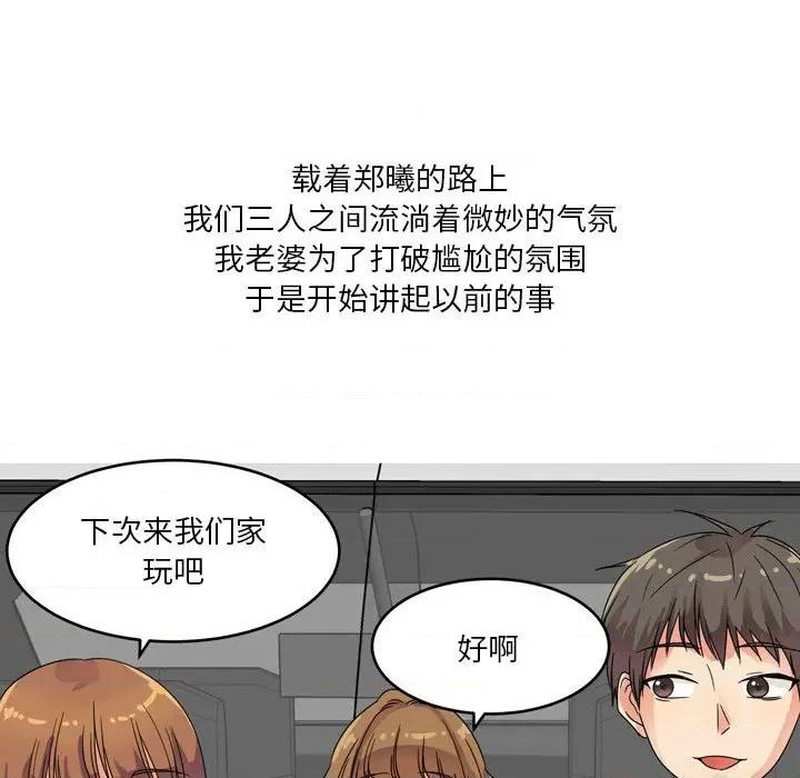 Forever：第二季 情事物语 Forever：第二季-第 2 话 第33页