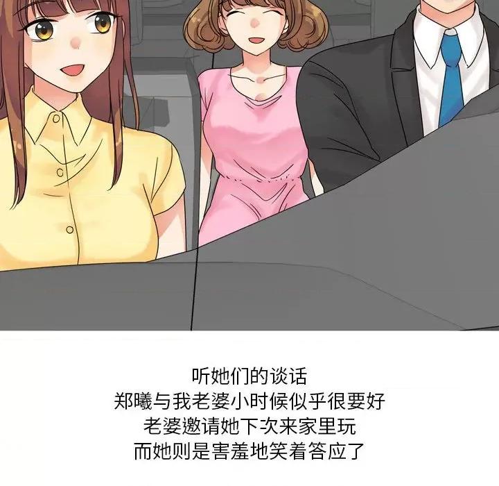 Forever：第二季 情事物语 Forever：第二季-第 2 话 第34页