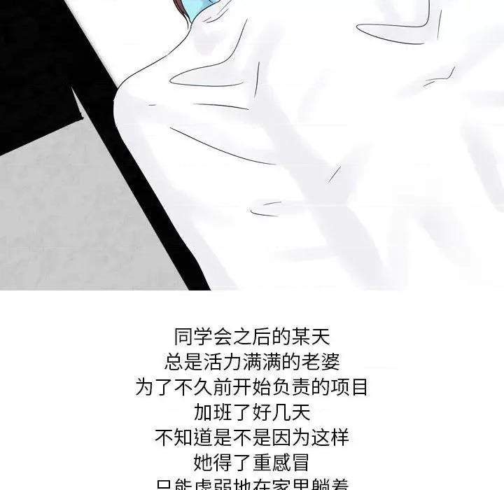 Forever：第二季 情事物语 Forever：第二季-第 2 话 第36页
