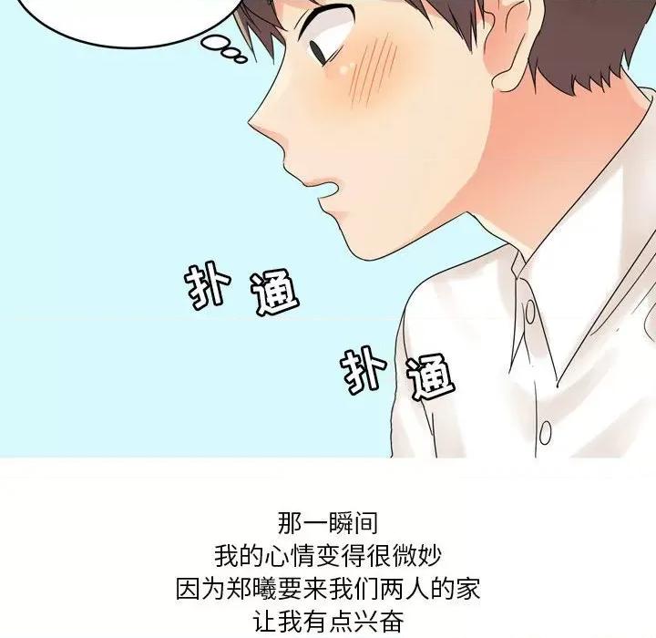 Forever：第二季 情事物语 Forever：第二季-第 2 话 第39页
