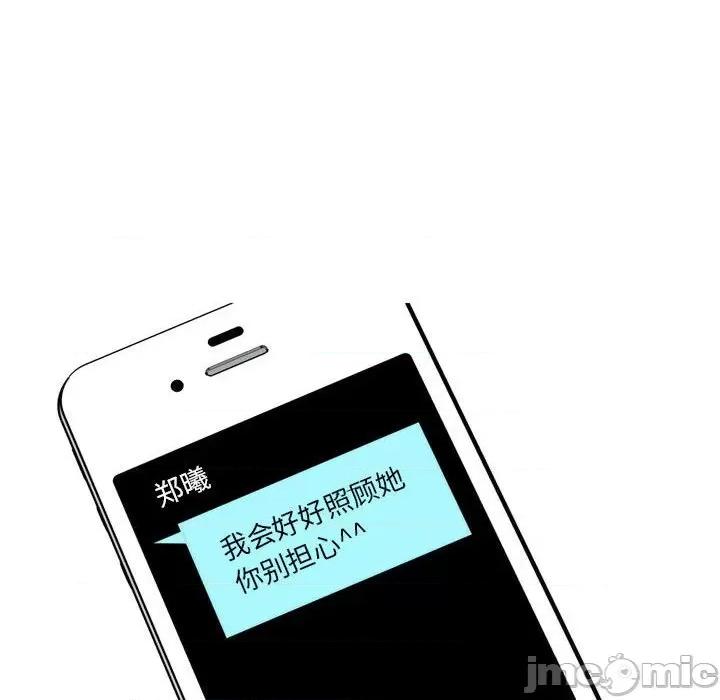 Forever：第二季 情事物语 Forever：第二季-第 2 话 第40页