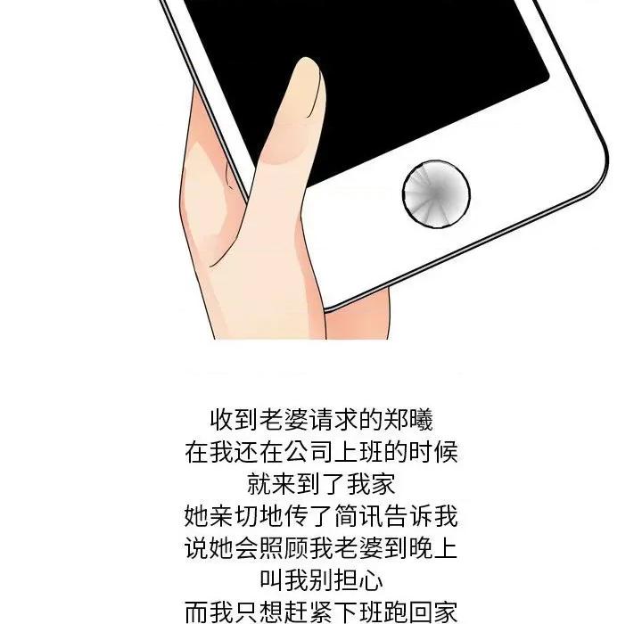 Forever：第二季 情事物语 Forever：第二季-第 2 话 第41页