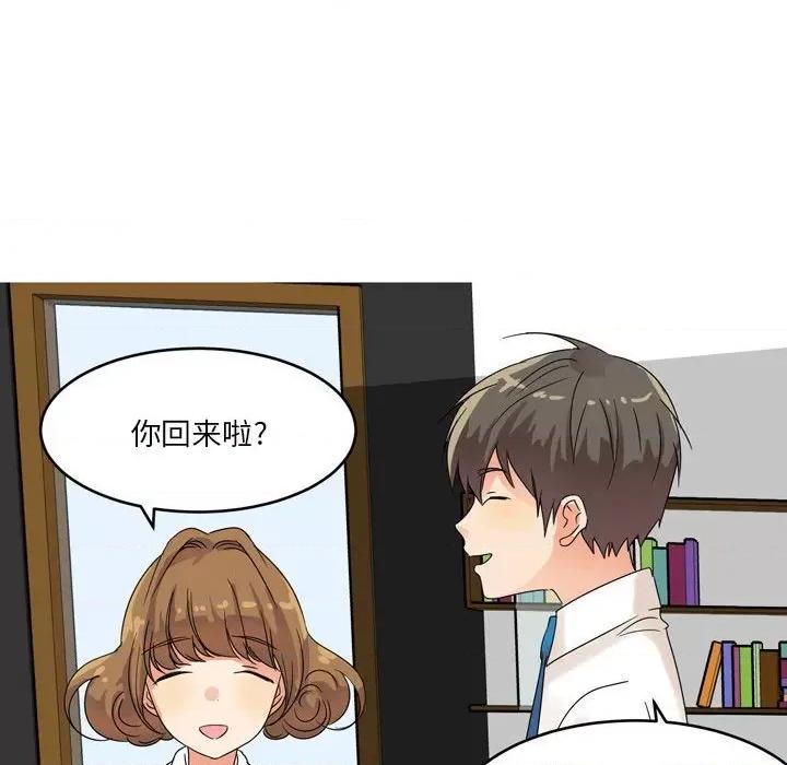 Forever：第二季 情事物语 Forever：第二季-第 2 话 第42页