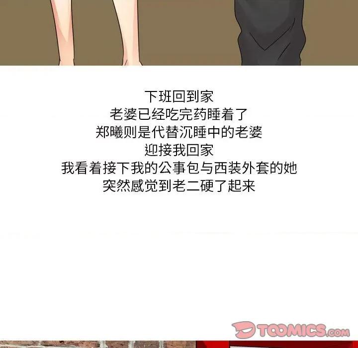 Forever：第二季 情事物语 Forever：第二季-第 2 话 第44页