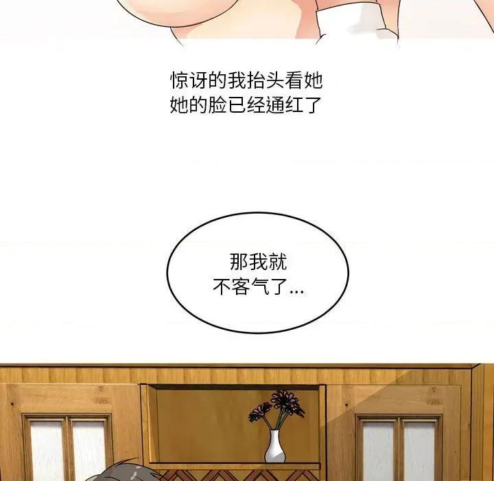 Forever：第二季 情事物语 Forever：第二季-第 2 话 第52页