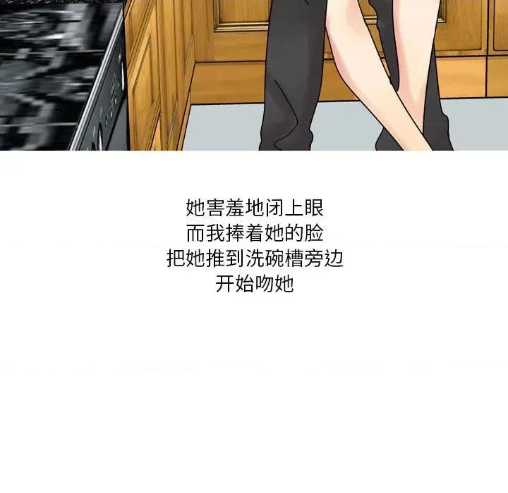 Forever：第二季 情事物语 Forever：第二季-第 2 话 第54页