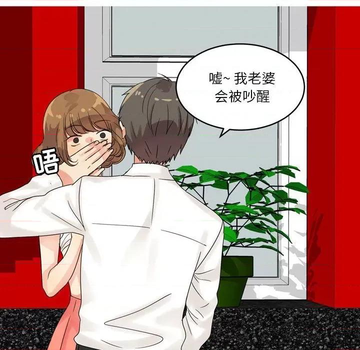 Forever：第二季 情事物语 Forever：第二季-第 2 话 第57页