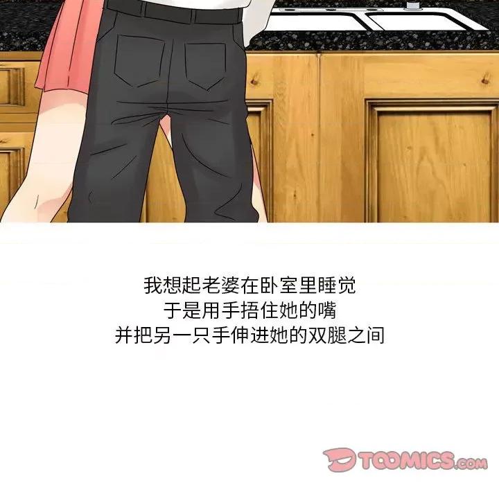 Forever：第二季 情事物语 Forever：第二季-第 2 话 第58页
