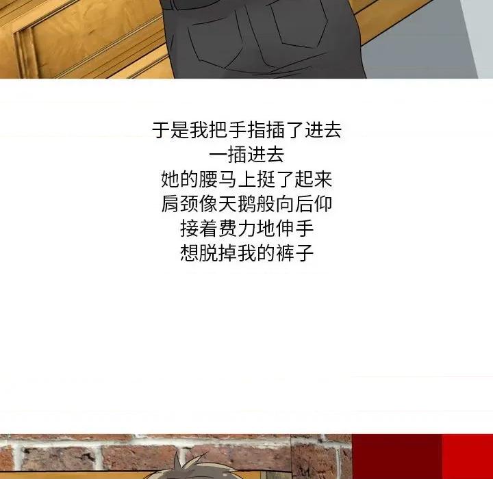 Forever：第二季 情事物语 Forever：第二季-第 2 话 第63页