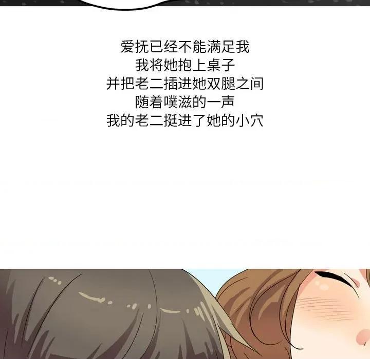 Forever：第二季 情事物语 Forever：第二季-第 2 话 第68页