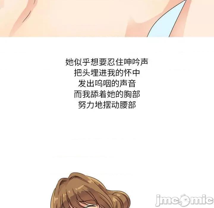 Forever：第二季 情事物语 Forever：第二季-第 2 话 第70页