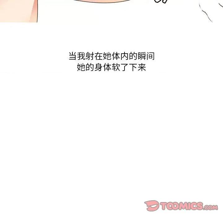 Forever：第二季 情事物语 Forever：第二季-第 2 话 第72页