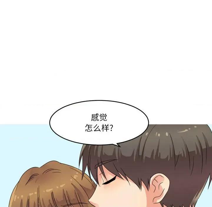 Forever：第二季 情事物语 Forever：第二季-第 2 话 第73页
