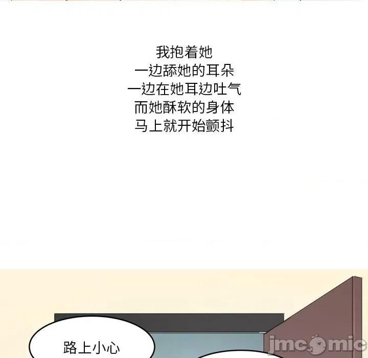 Forever：第二季 情事物语 Forever：第二季-第 2 话 第75页